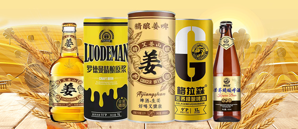 青島金麥鮮扎精釀啤酒有限公司